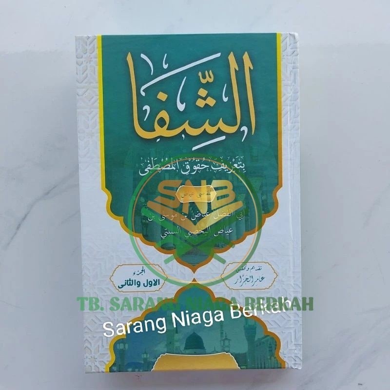 As Syifa bi Ta'rifi Huquqil Musthofa - As Syifa' LOKAL