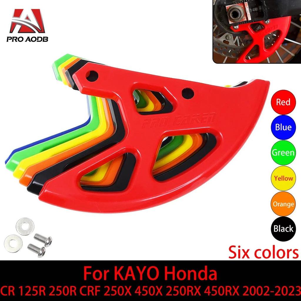 Rear Brake Disc Rotor Cover Guard Protection For KAYO Honda CR 125R 250R 2002-2020 CRF 250X 450X 250