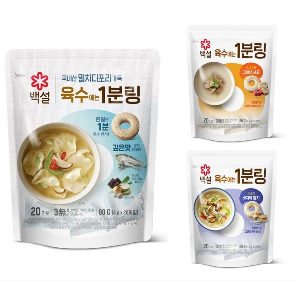 Beksul Korean Soup Broth Dashi Coin Kaldu Koin Korea Myeolchi Dashida / Dasida