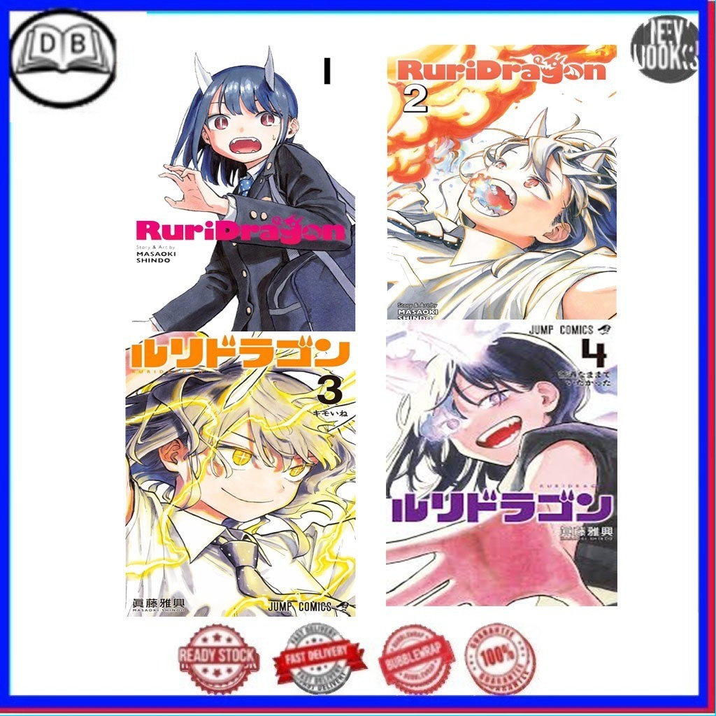 RuriDragon manga, by Masaoki Shindo (4 book series)