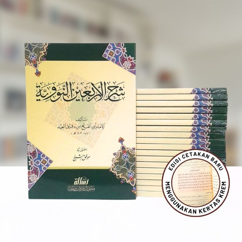 [MURAH] Syarah Arbain Ibnu Daqiq Muassasah Alresalah Soft Cover | Syarah Arbain An Nawawiyah Nawawi