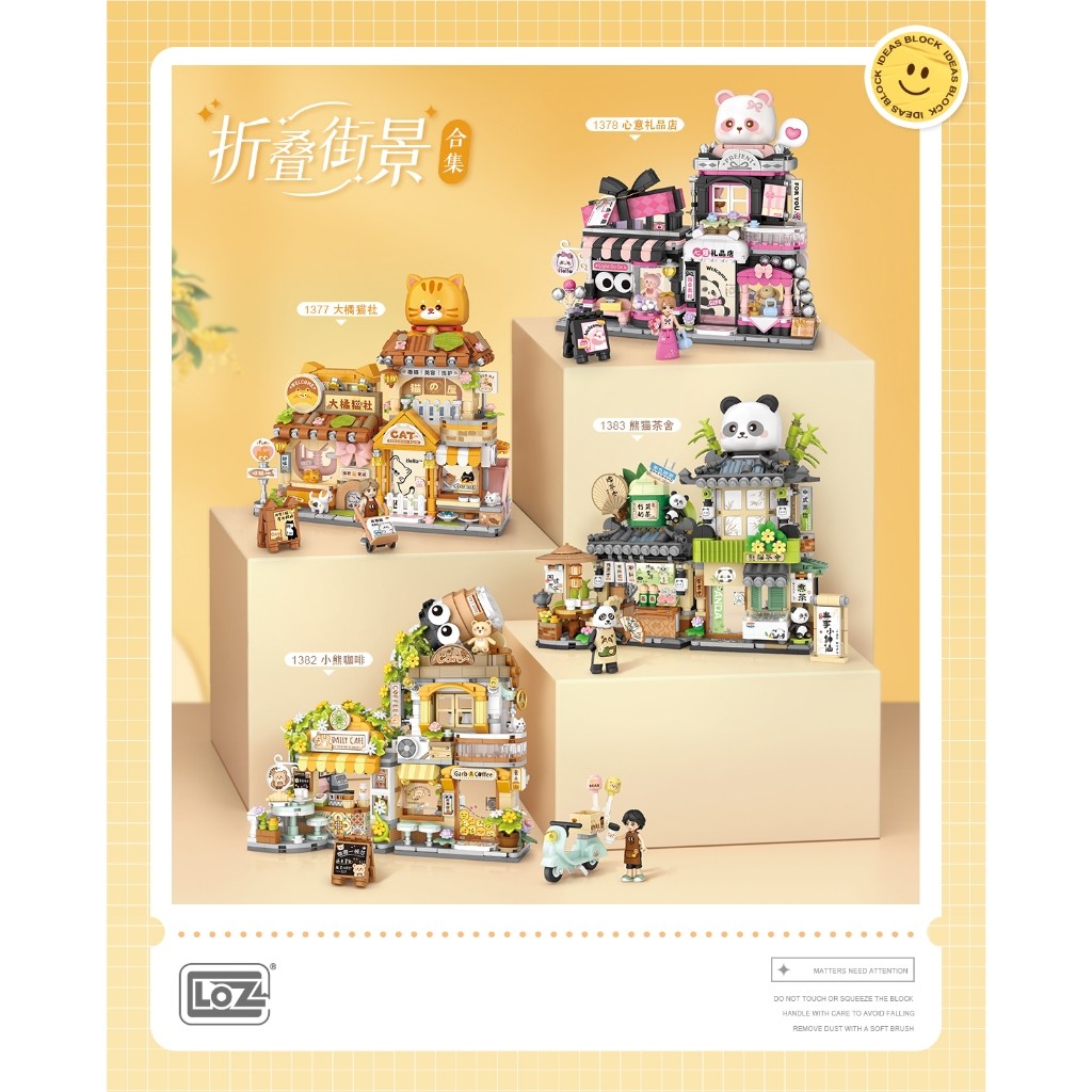 New LOZ 1377 Cat shop dan 1378 Gift shop - LOZ Street mini - loz mini brick - loz mini ideas