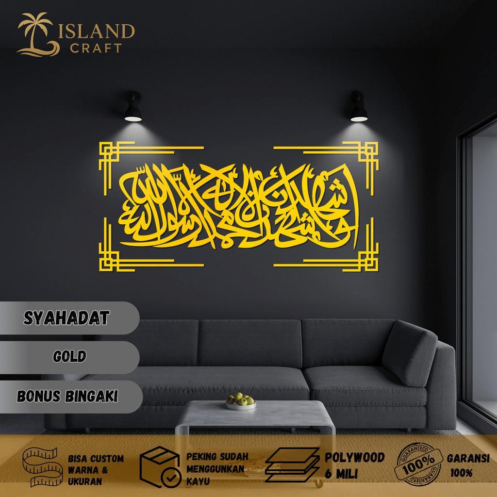 Qalora Craft -Bonus Bingkai Hiasan Dinding Kaligrafi Tauhid Lailahailallah Besar Mudah Dipasang Lebi