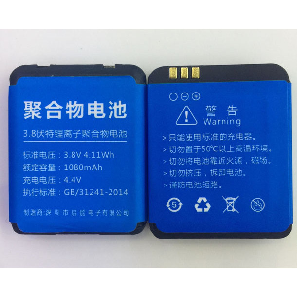 original H1/W5 watch phone battery 1080mah 3.8V for SmartWatch Phone H1/W5 android system clock app 