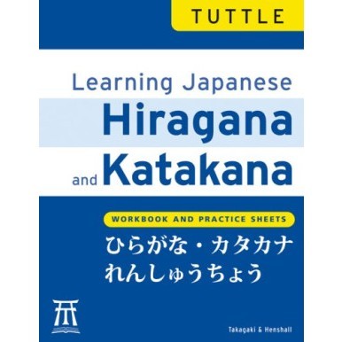 Book Learning Japanese Hiragana and Katakana: Workbook and Practice Sheets