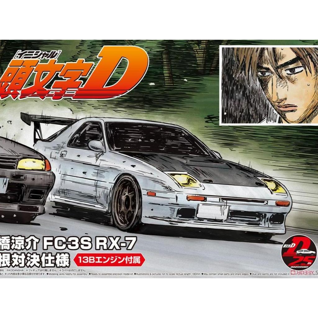 Aoshima 05962 1/24 Takahashi Ryosuke FC3S RX-7 Hakone Spec (Initial D)