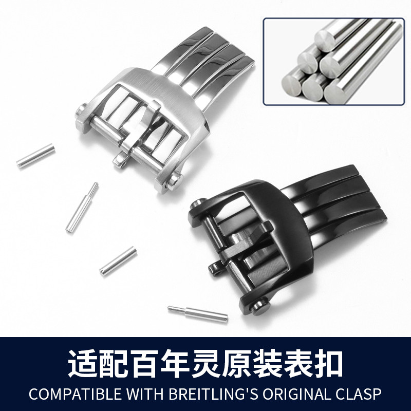 Compatible with Breitling original watch clasp - Breitling solid stainless steel deployant pin buckl