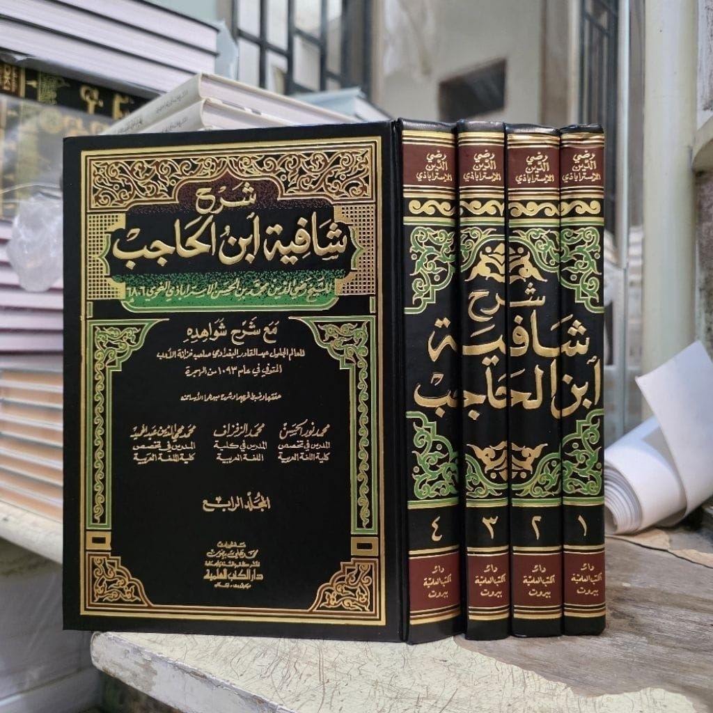 Syarah Syafiyah Ibnul Hajib 4 Jilid / Syarh Syafiah Ibnu Hajib DKI Beirut Orijinal