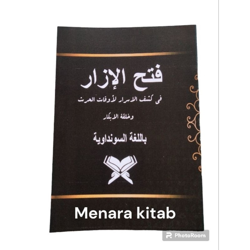 TERJEMAH KITAB FATHUL IJAR/FATUL IJAR,BHS SUNDA/PATHUL IJAR/PATUL/IZAR