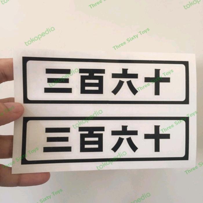 Cutting sticker stiker frame sepeda lipat threesixty 3 sixty kanji japan jepang vinyl - Hitam