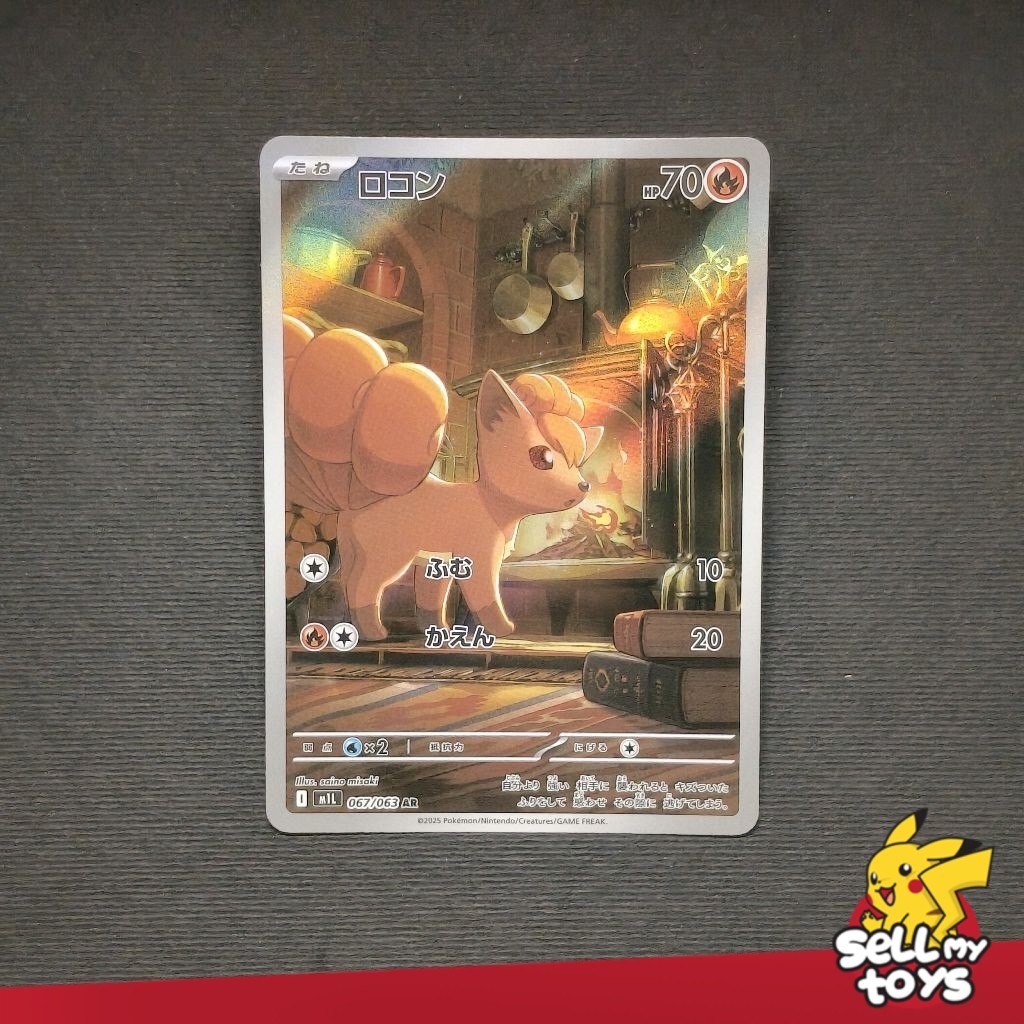 POKEMON TCG Japan - Mega Brave Vulpix AR M1L 067/063
