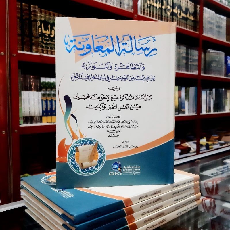 Kitab Ori  - Risalah Muawanah Dki Kertas Kuning Risalatul Muawanah Dki Beirut Kitab Risalatul