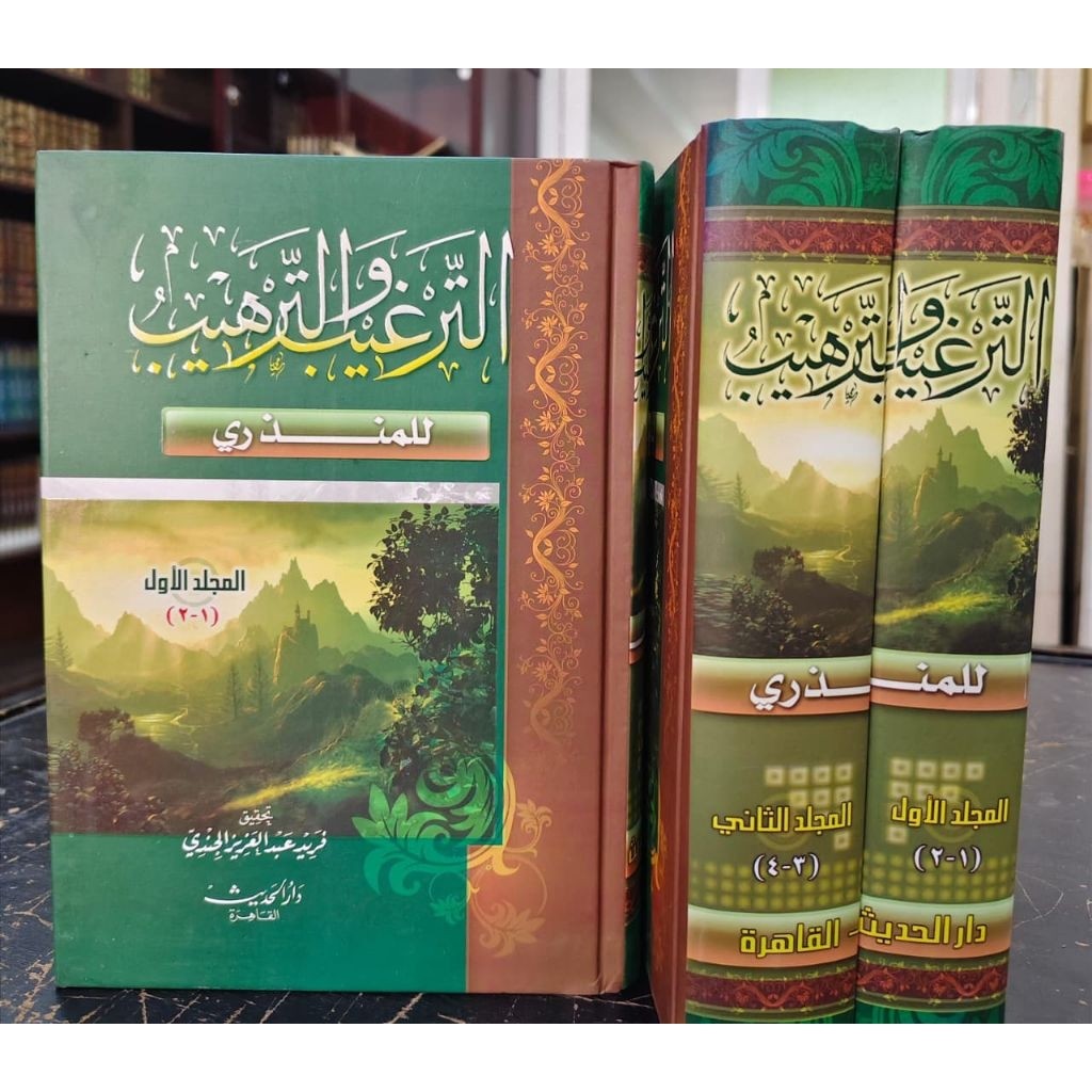 Kitab At Targhib Wat Tarhib - Targhib Wat Tarhib - 2 Jilid Besar JKT
