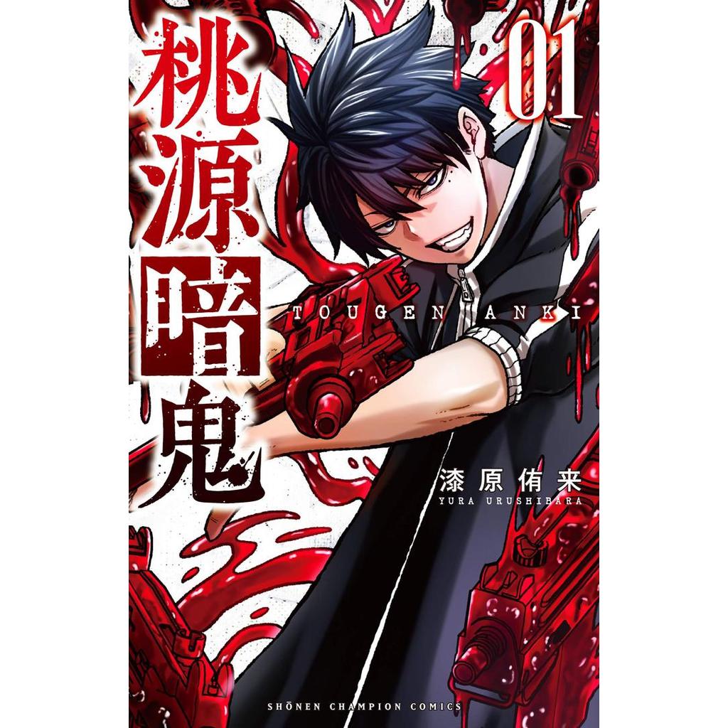 Tougen Anki (Yura Urushibara) Manga Komik Jepang - Vol.13