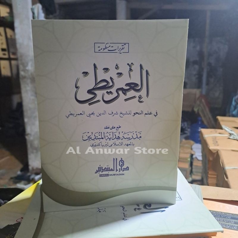 Imriti SC / Kitab Taqrirot Imriti Dm Lirboyo