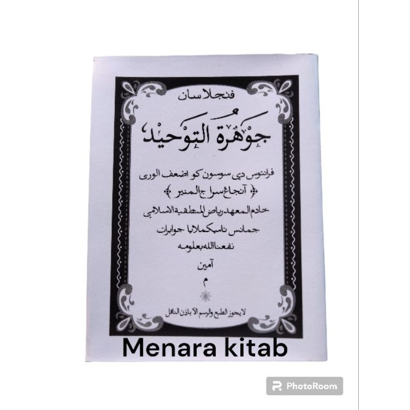 PENJELASAN KITAB JAUHAR TAUHID,BHS SUNDA/JAUHAR/JOHAR/TAUHID