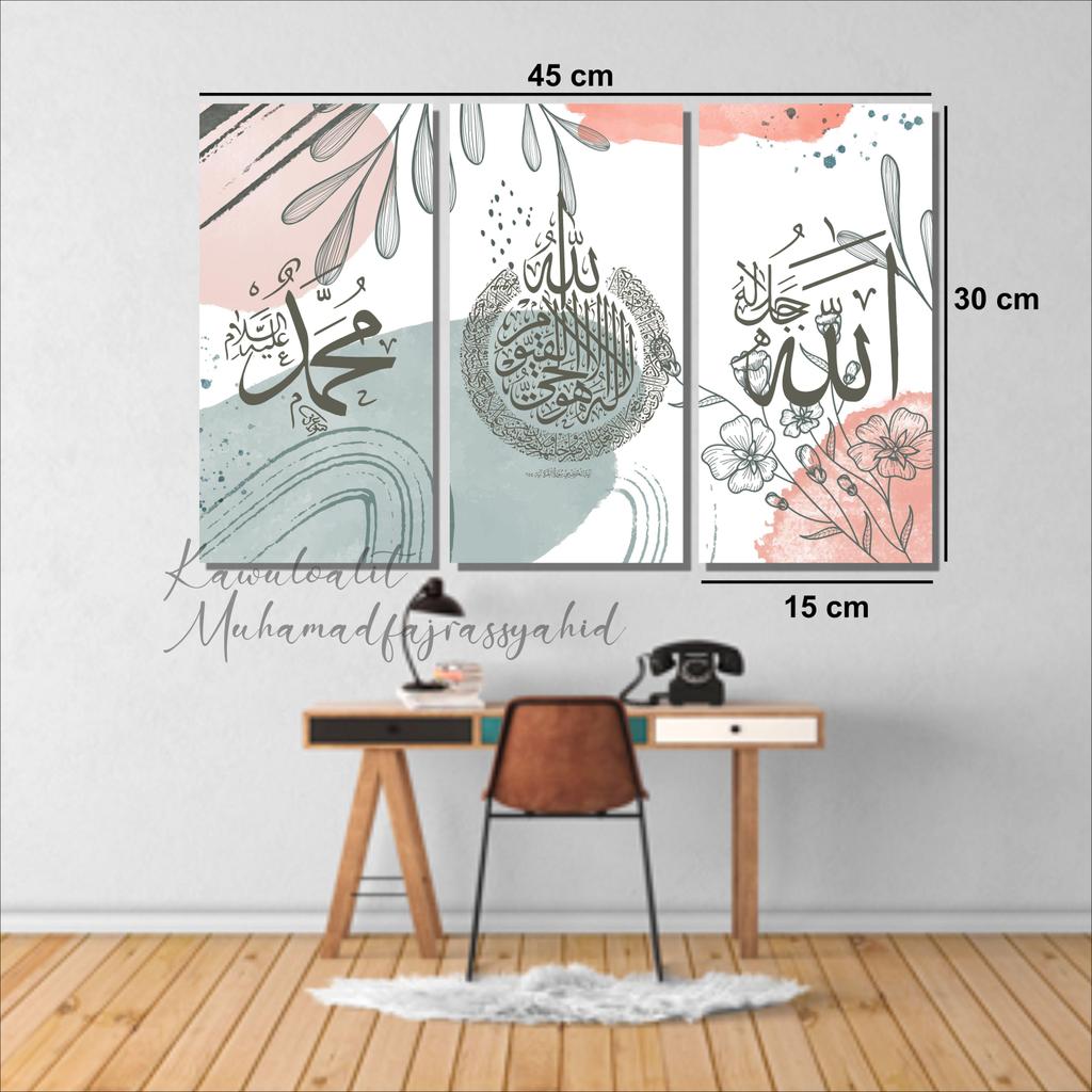 Natagama Hiasan dinding kaligrafi ayat kursi lafal allah dan muhammad