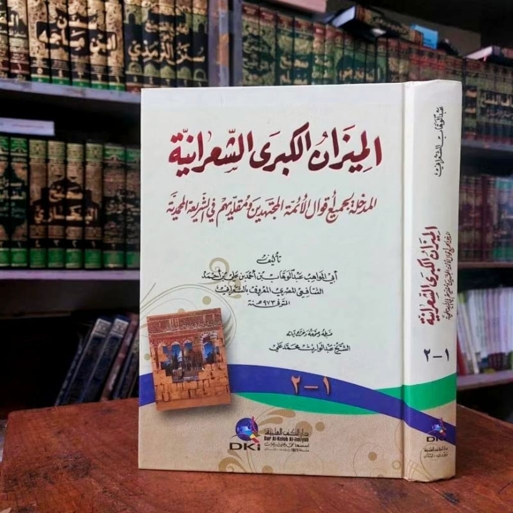 Al mizanul kubro/ mizanul kubro DKI kertas putih