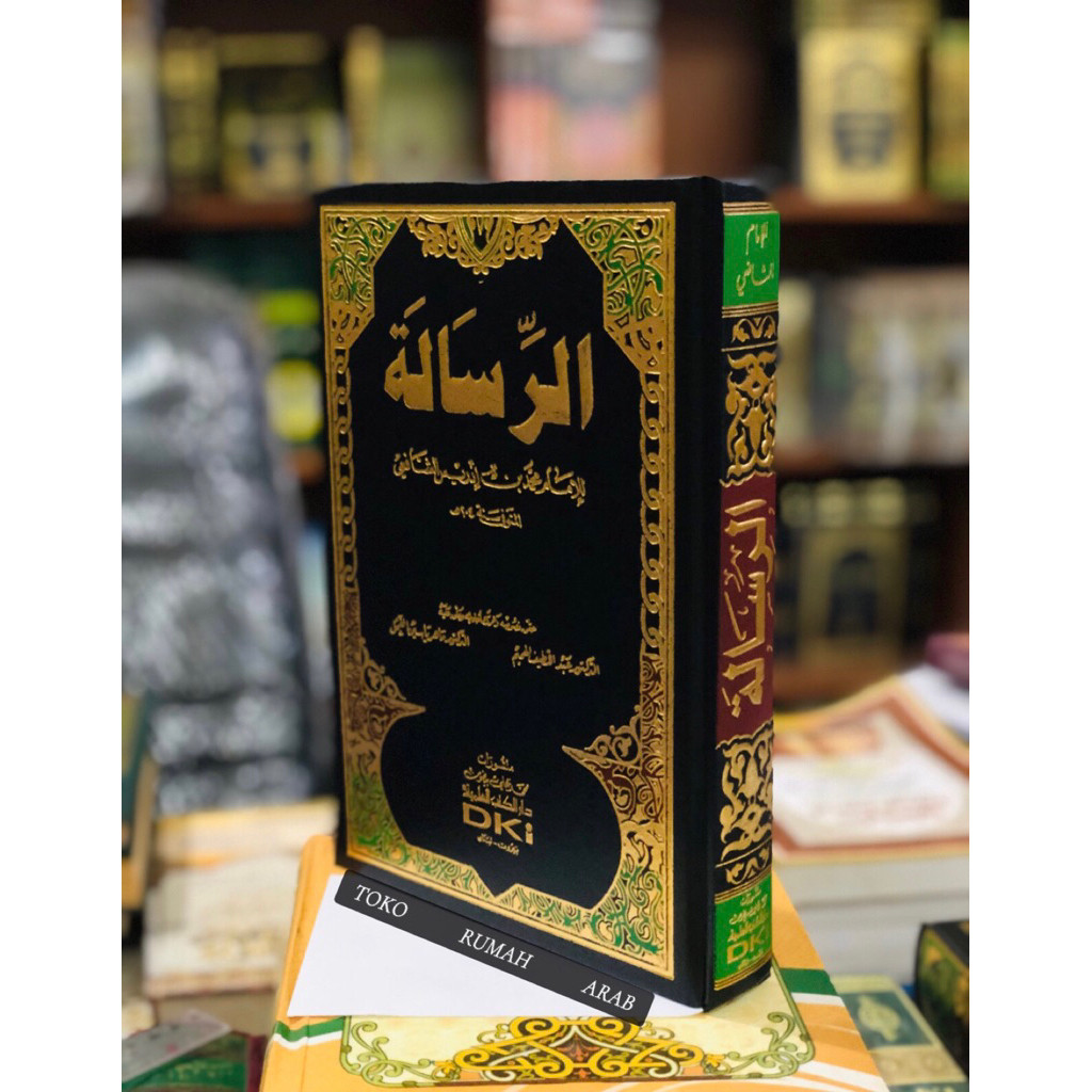 KITAB ar Risalah Imam Syafi'i DKI | Ar Risalah Imam Syafii Risalah Imam Syafii Syafi'i Ilmiyah Cet B