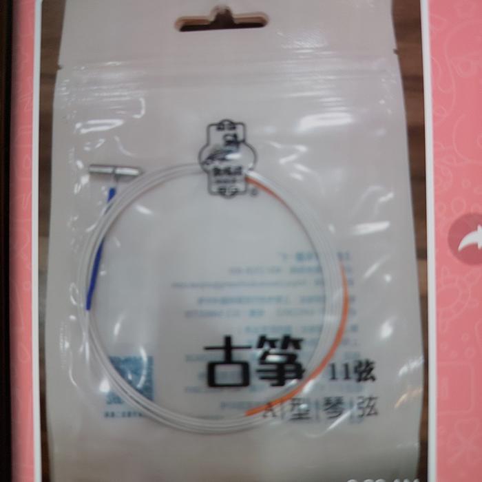 senar kecapi dun huang no 11