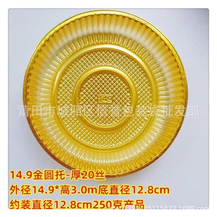 PROMO Tray Mika Mooncake Kue Bulan Bulat Plastik Gold - 250 gr