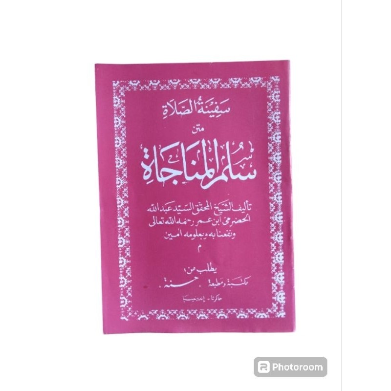 KITAB MATAN SULAMUL MUNAJAT RENGGANG/SAFINAH SHOLAT/SULAM MUNAJAT/MATAN SAFINAH SHOLAT