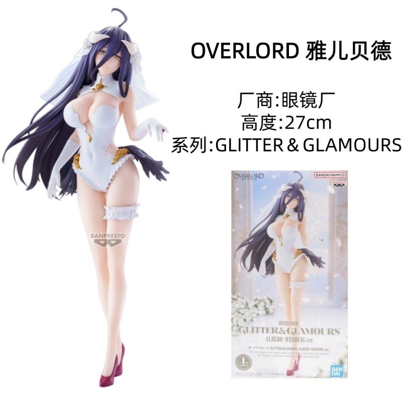 In-Stock Genuine Glitter&Glamours Series 27cm Albedo Wedng Figurine Cute Tabletop Decoratio Collecti