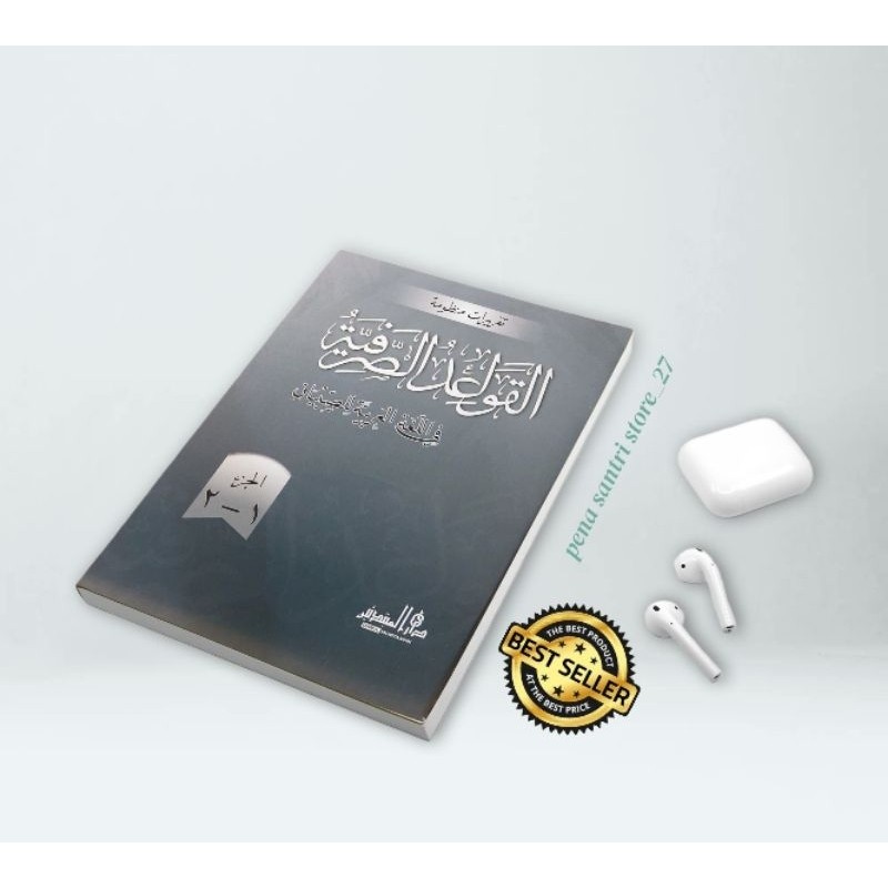 TAQRIROT QOWAIDUS SORFIYAH-KITAB QOWAIDUS SORFIYAH LIRBOYO