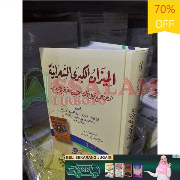 Buku / Kitab MIZAN KUBRO DKI Al Mizan Al Kubro DKI putih mizan kubro | Assalam Lirboyo