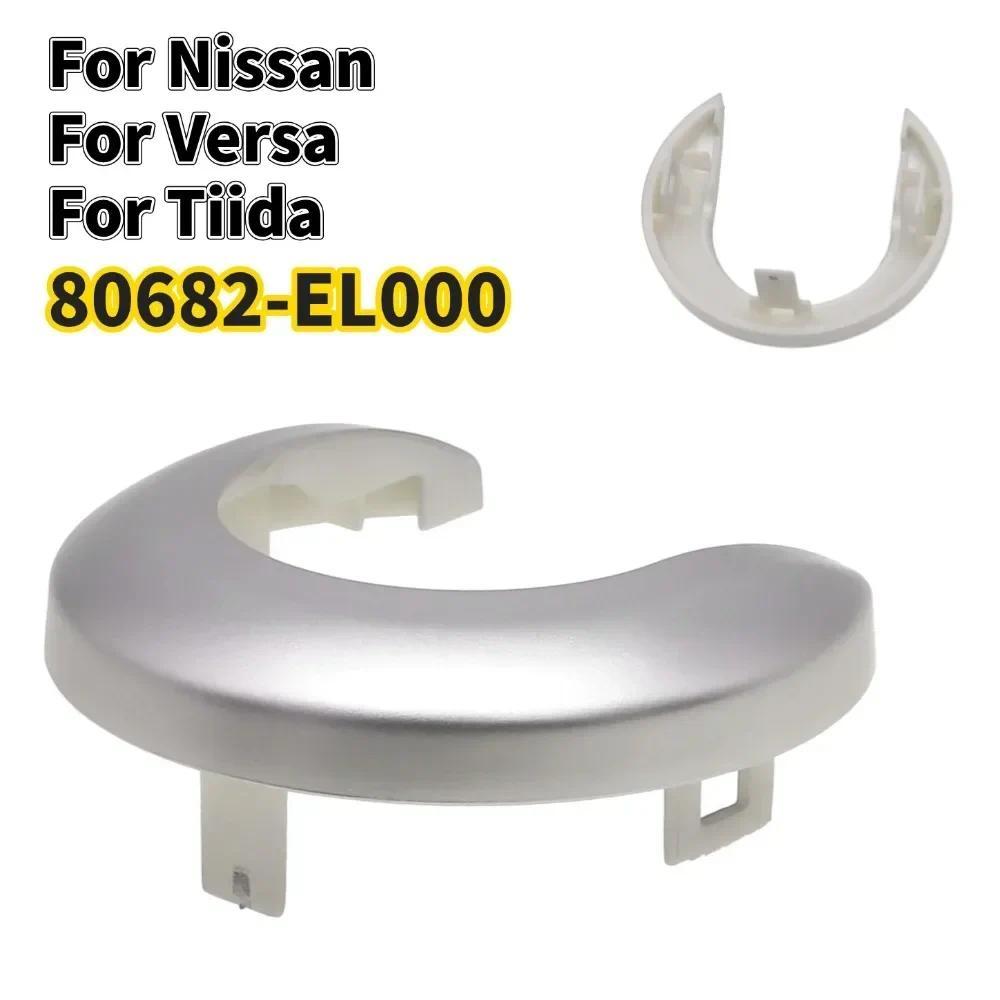 Penutup Gagang Pintu Dalam Mobil 80682-EL000 Untuk Nissan Versa 2007-2012 Untuk Nissan Tiida 2005-20