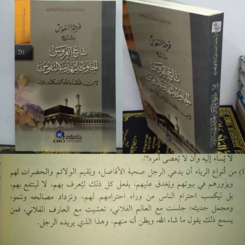 Kitab farhatun nufus bi syarhi tajul arusy DKI Beirut