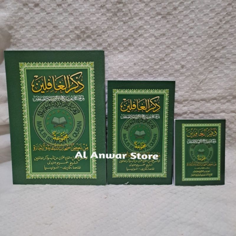 Dikrul Gofilin / Kitab Dzikrul Ghofilin KH. Hamim Djazuli ( Gus miek )