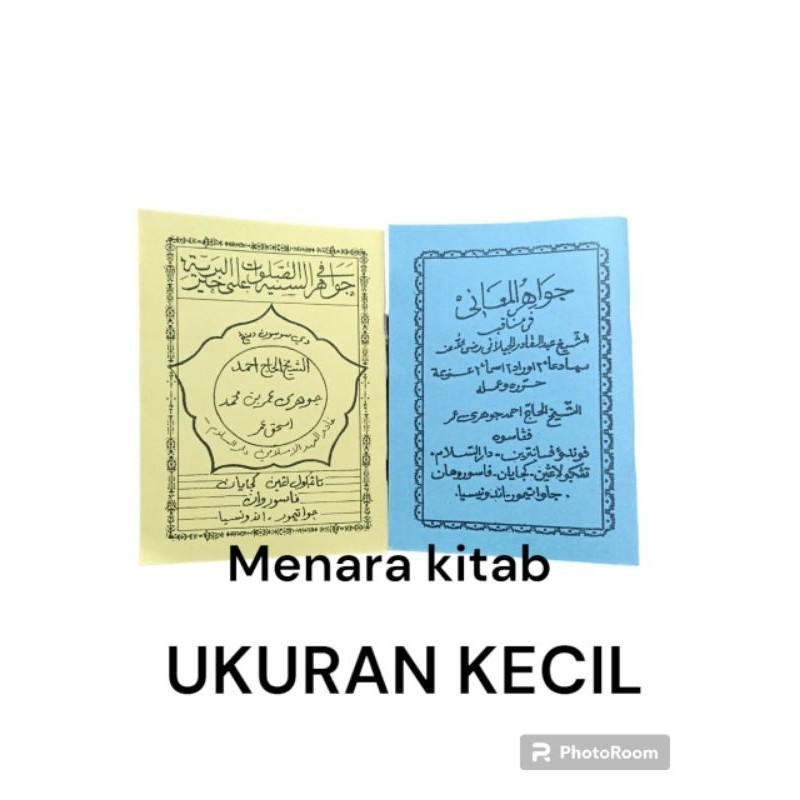 MANAQIB JAWAHIRUL MA'ANI & SANIYAH,UKURAN KECIL/SAKU,MANAKIB/JAWAHIR/MA'ANI/MAANI/SANIYAH/SANIAH