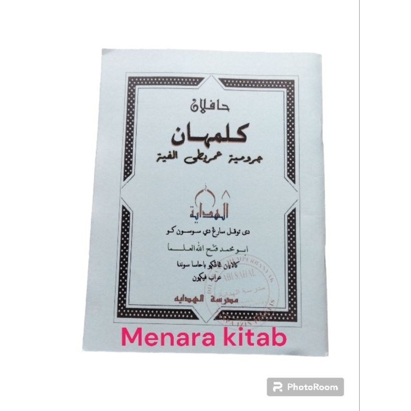 HAFALAN KALIMAHAN,BHS SUNDA, DIAMBIL DARI KITAB JURMIYAH/IMRITI/ALFIYAH