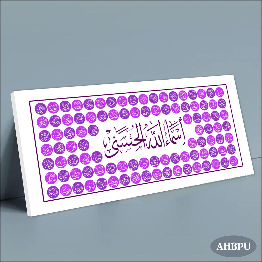 Natagama Kaligrafi hiasan dinding minimalis modern asmaul husna dekorasi rumah ruang tamu Kayu warna