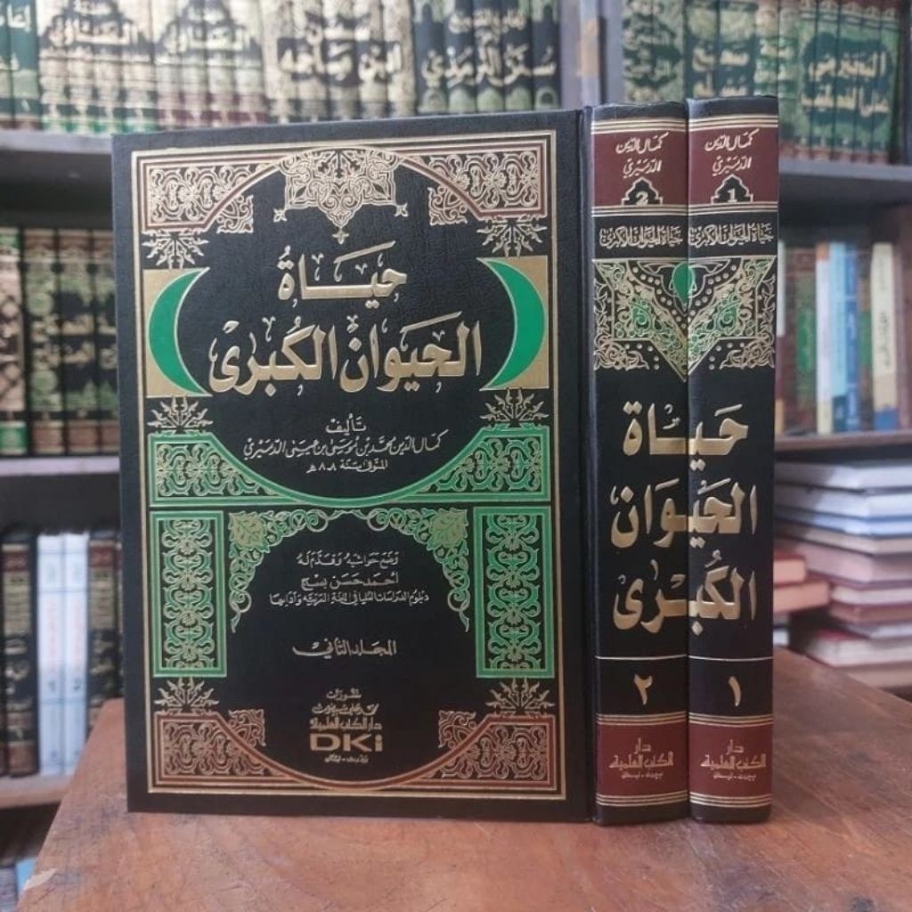 Hayatul Hayawan Al Kubro 2 Jilid / Hayat Hayawan DKI Beirut Orijinal