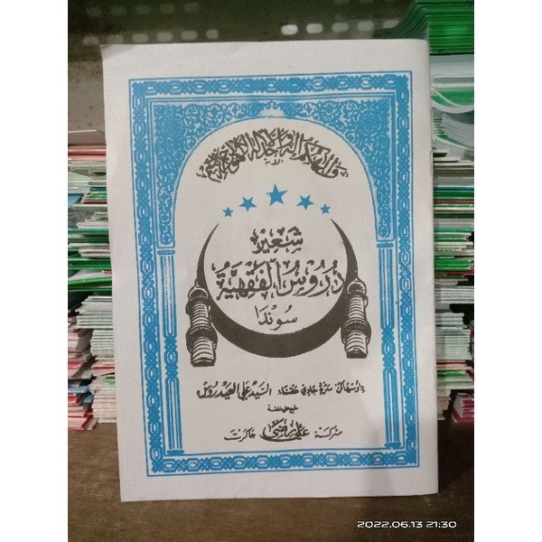 Nadom Durusul Fiqhiyah Sunda