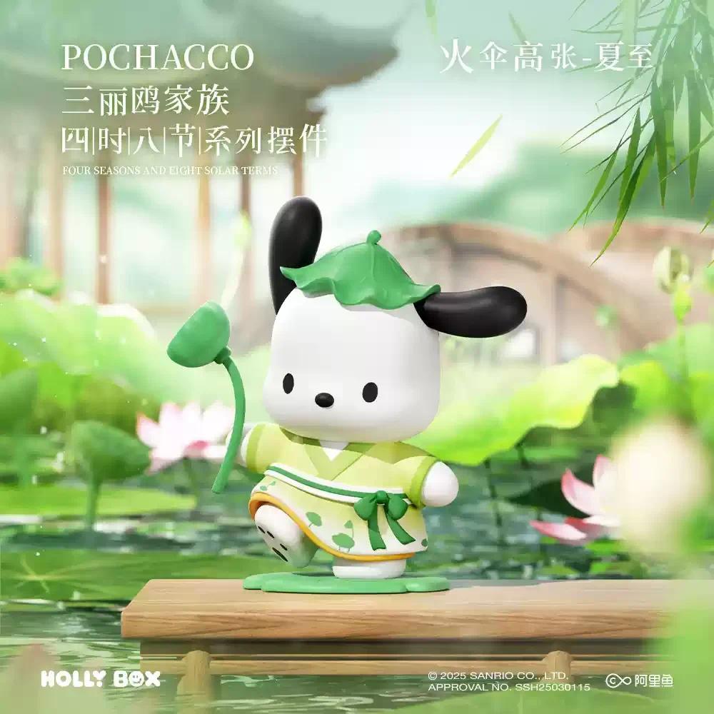 Sanrio Four Seasons And Eight Solar Terms Series Ornaments Figue Doll Kuromi My Melody Blind Box Tra