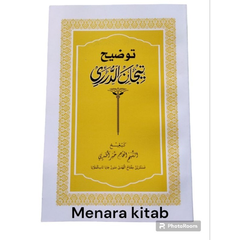 PENJELASAN KITAB TIJAN DARORI/TAUDEH TIJAN(MANONJAYA)BHS SUNDA/TIJAN/DARORI/TIZAN