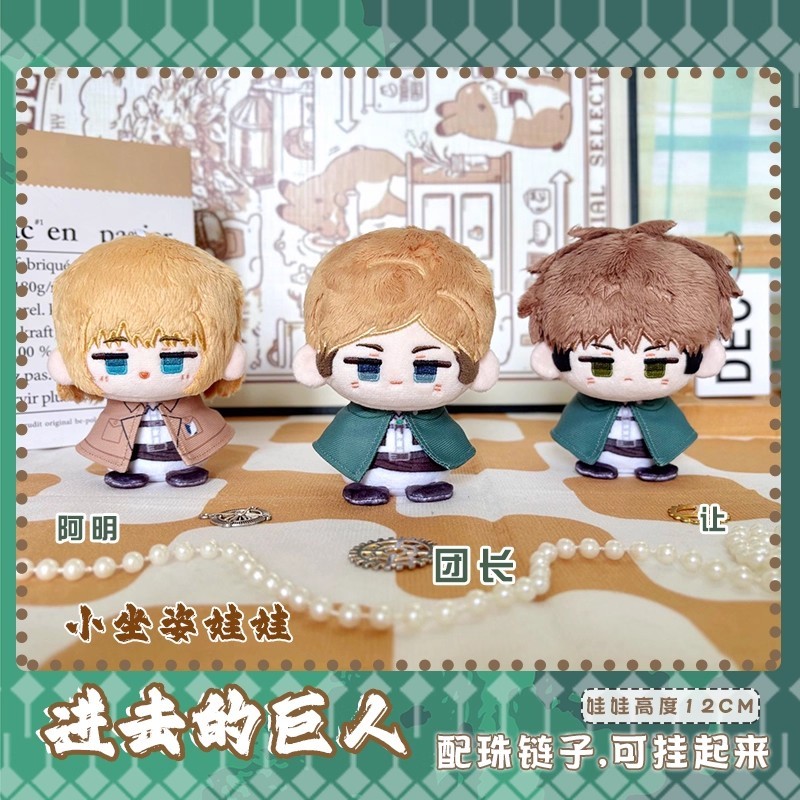 Plush Doll Jean Kirstein Levi Ackerman Armin Mikasa Hange Zoe Eren Erwin Smith Captain Kids toy Smal