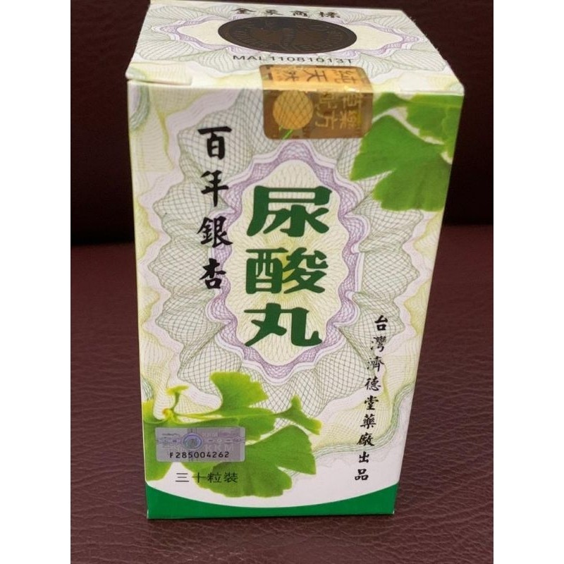 // OBAT HERBAL CINA // Niao Suan Wan Herbal Untuk Peredaran Darah Dan Asam Urat
