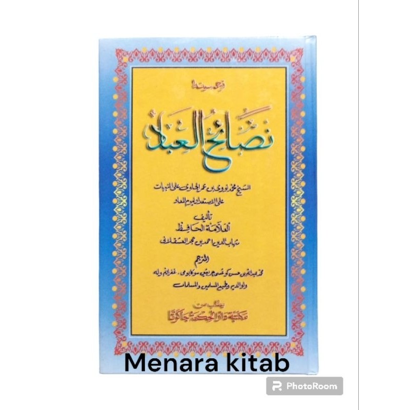 TERJEMAH NASHOIHUL IBAD,BHS SUNDA/NASOIHUL IBAD/IBAD/NASHO