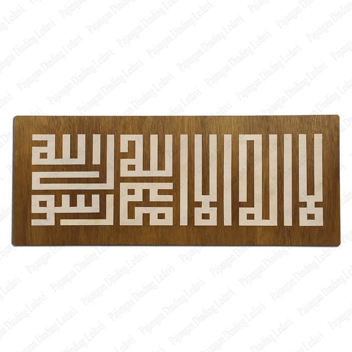 Hiasan Pajangan Dinding Ayat Kursi - Tauhid 3D Light