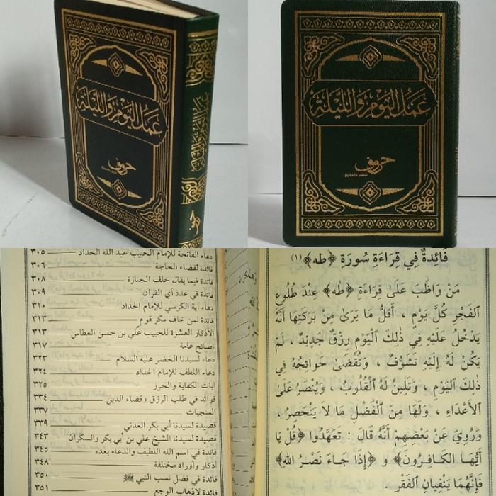 AMALUL YAUMI WALAILATI