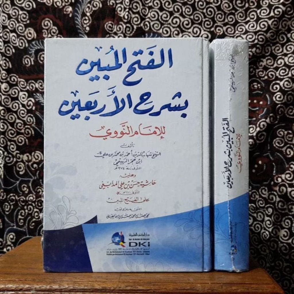 Al Fathul Mubin Syarah Arbain Nawawi / Fathul Mubin Syarh Arbain DKI Beirut ORIJINAL