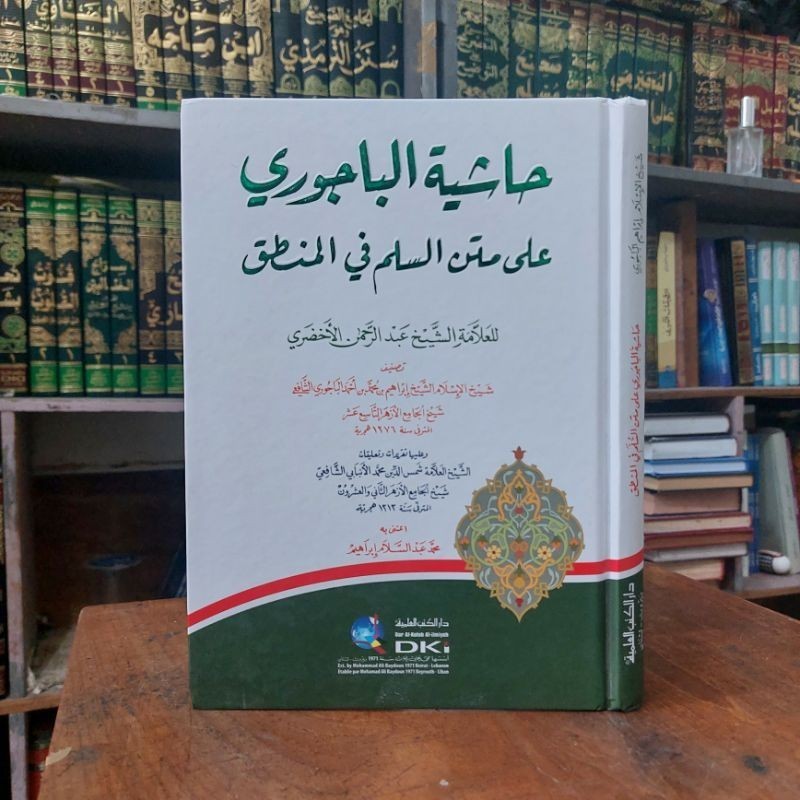 Kitab Mantiq ( Hasyiah / Hasyia Bajuri Ala Matan Sullam Fil Mantiq DKI Beirut