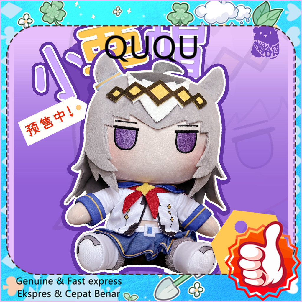 Oguri Cap Fufu Plush Uma Musume Cinderella Gray Anime Character Soft Stuffed Doll Kawaii