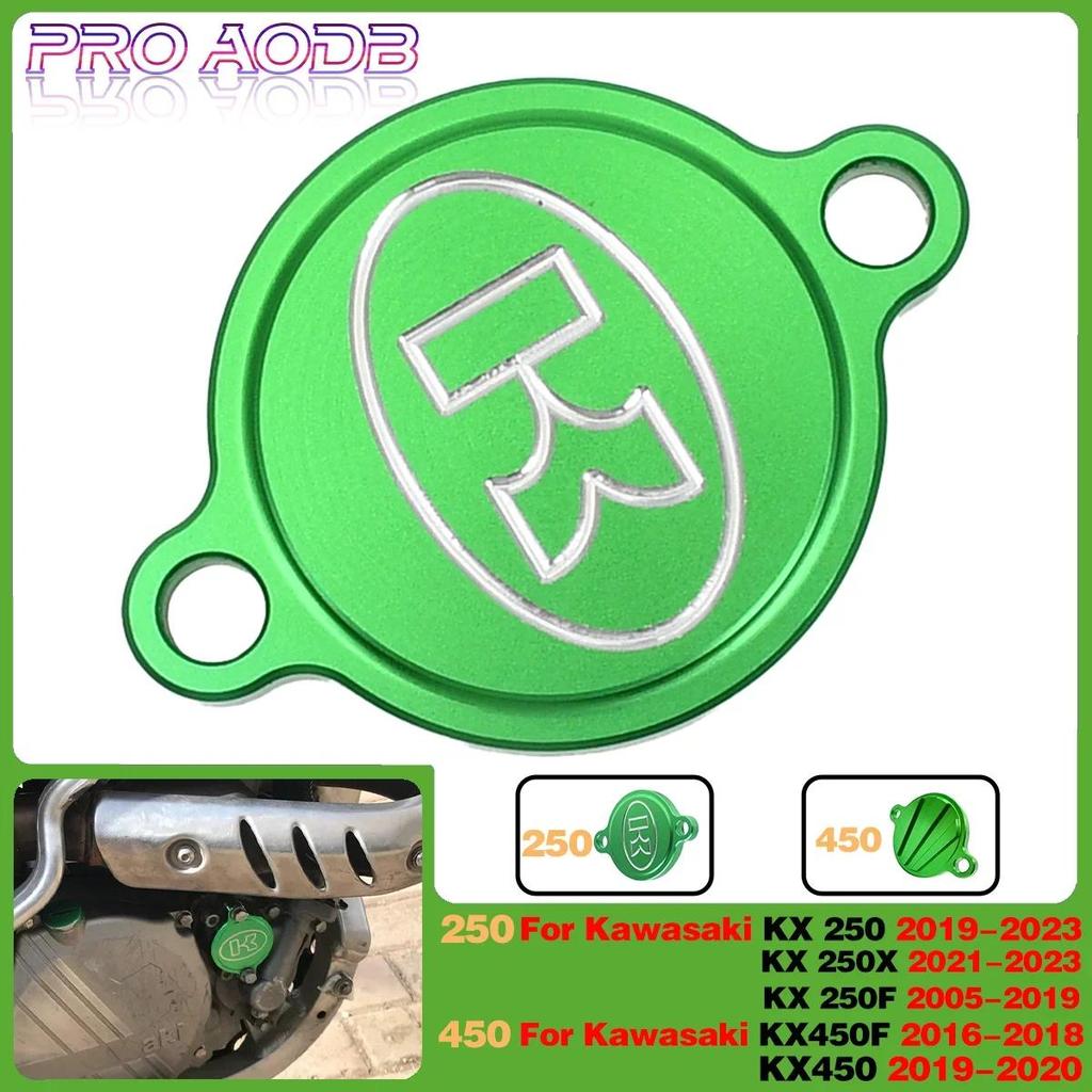 Motorcycle parts C Billet Motocross Engine Oil Plug Filter Cover Cap For Kawasaki KX250 KX250X KX250