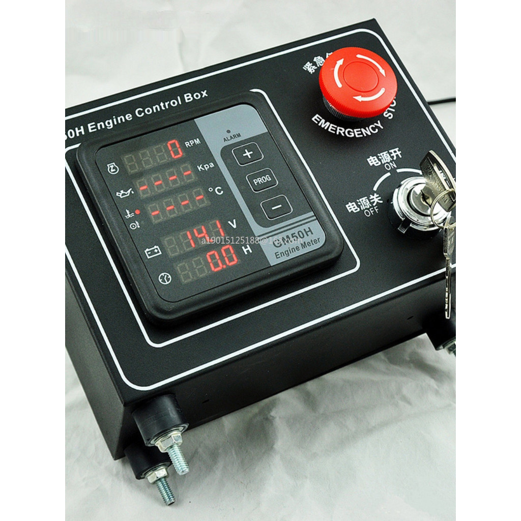 BX50H Multi functional Control Box GM50H