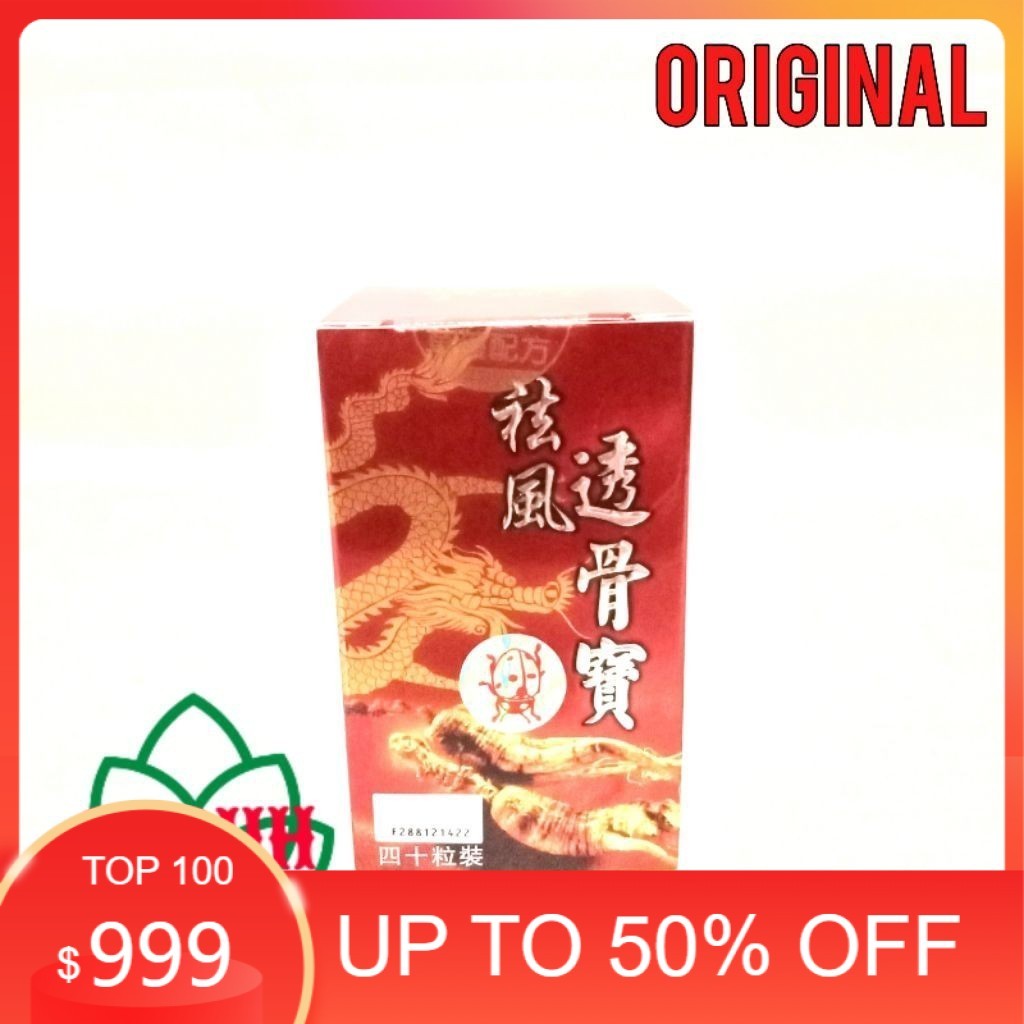 COD BISA  ~Toko Obat Cina~ Herbal Tou Gu Bau Kotak Merah Cap Naga Emas BM